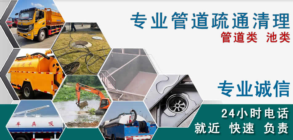 宜良下水管道清理疏通
