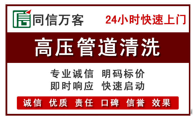 彝良高压清洗