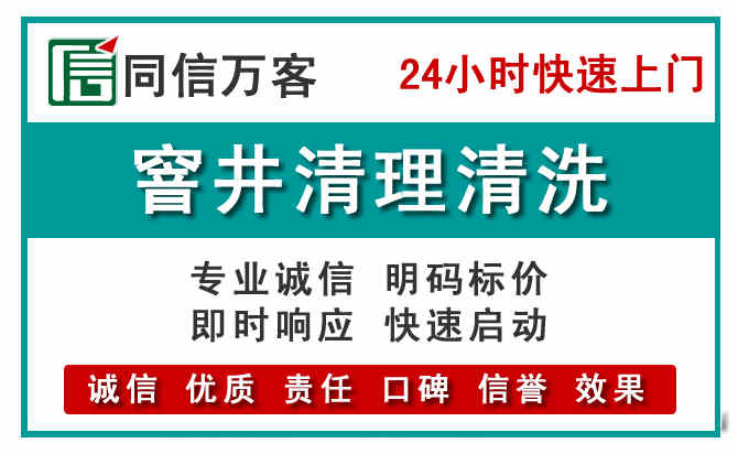 彝良窨井疏通清理