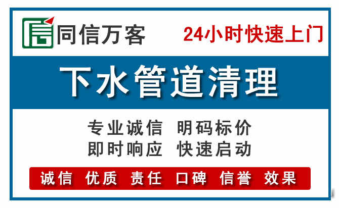 彝良下水管道疏通清理