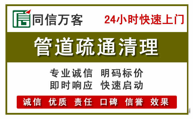 彝良管道疏通清理